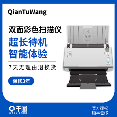 高端大气智能体验超长待机数码电商简约主图