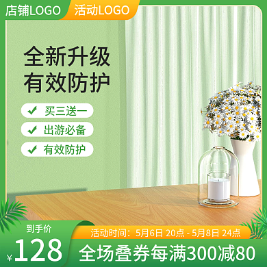 夏日出游活动时间到手价c4d立体家居日用主图