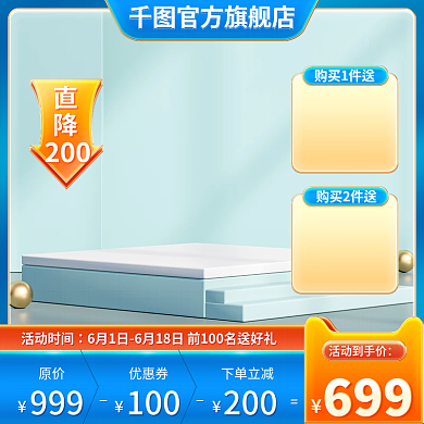 电商蓝色活动时间原价大促618双11双12主图