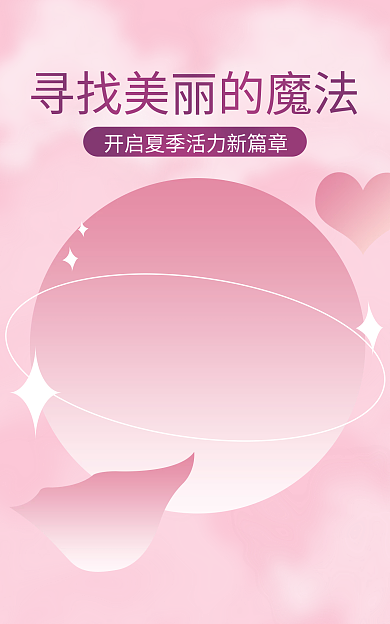 粉色渐变云朵情人节