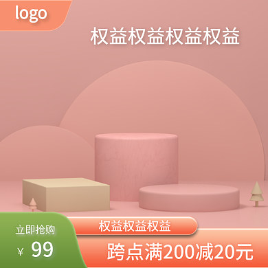 母婴玩具logo立即抢购大促聚划算直通车