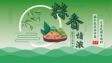 插画端午节情浓端午粽子