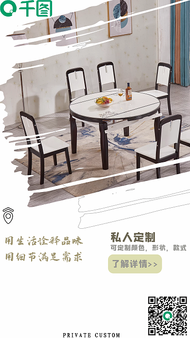 家具私人私人定制可定制颜色海报