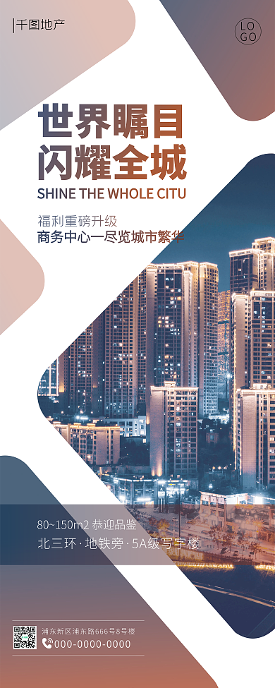 创意商务北三环地铁旁营销宣传展架x展易拉宝