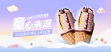 61儿童节还是小时候海报