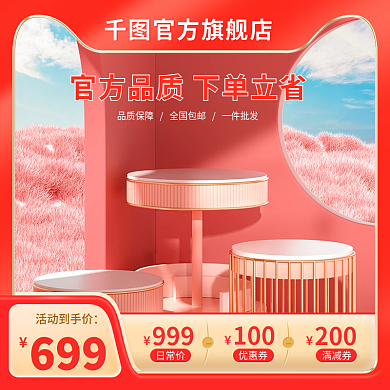 电商儿童官方旗舰店活动到手价微立体大促促销主图直通车