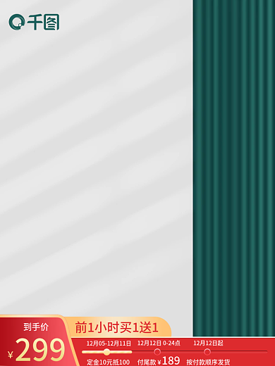 浅色灰色189299家电年中大促主图