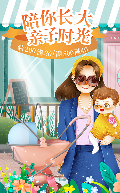 520亲子节40200玩具banner