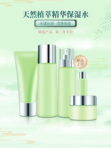 新国潮新品上市美妆护肤品