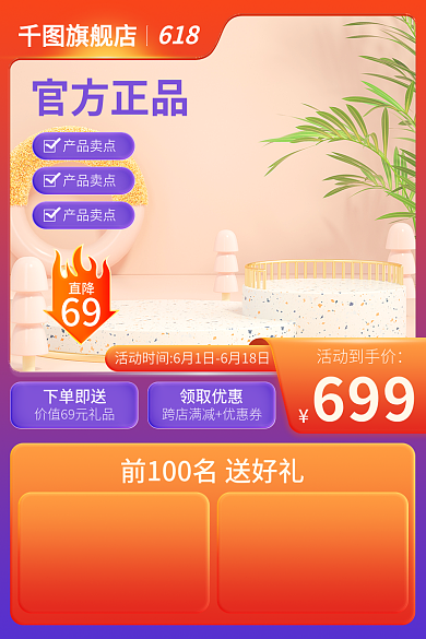 电商霓虹下单即送领取优惠玩具主图