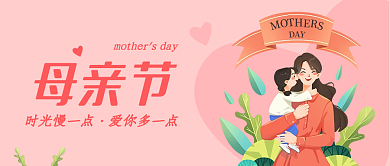 感恩母亲节母亲节时光慢一点公众号