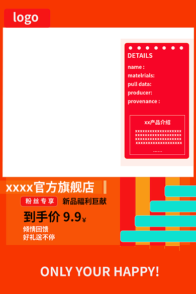 通用主图倾情回馈好礼送不停新品上架