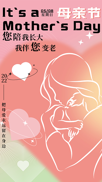 母亲节创意渐变节日海报