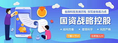 金融理财结构完善管理科学