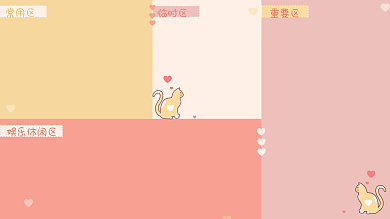 电脑分区常用区临时区壁纸背景