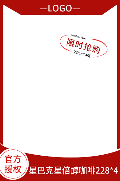 咖啡饮料官方授权直通车