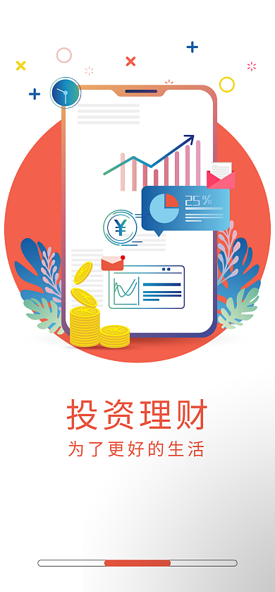 金融投资投资理财理财启动页