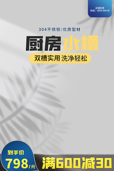 304厨房水槽蓝色主图光影主图简约主图水