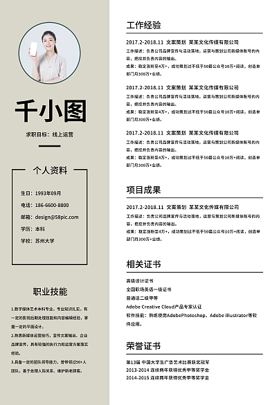 求职找工作企业品牌宣传简历