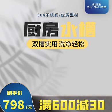304厨房水槽蓝色主图光影主图简约主图水