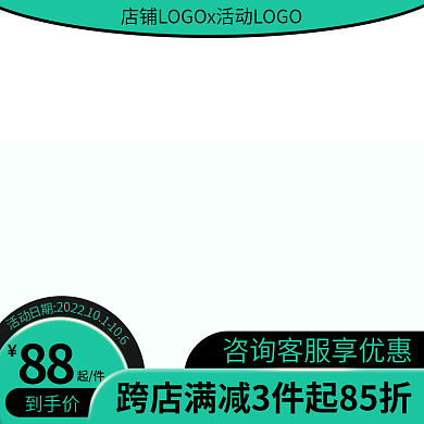 电商撞色到手价88黑商务休闲风日常主图