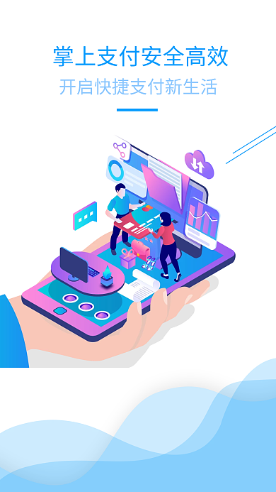 蓝色简约电商引导页3