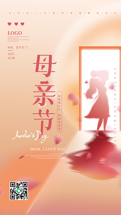 母亲节创意LOGO妈妈海报