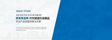 企业官网某某某品牌主营产品banner