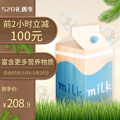 520礼遇100元到手价促销