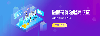 2.5d理财了解详情