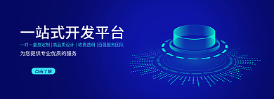 公司企业官点击了解科技软件开发banne