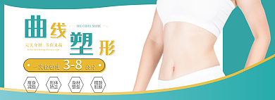 绿色简约瘦身减脂健康减肥瘦身banner