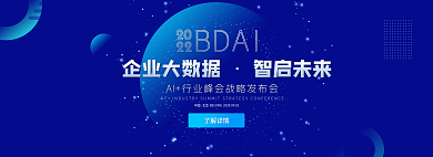 蓝色大数据了解详情企业大数据粒子banner背景