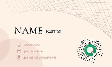 高级大气NAME简约企业商务品牌名片