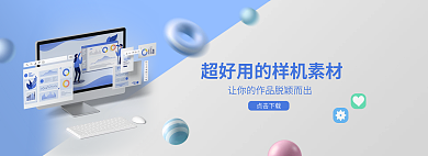 简约c4d点击下载素材展示banner