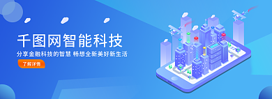 金融理财网智能科技了解详情