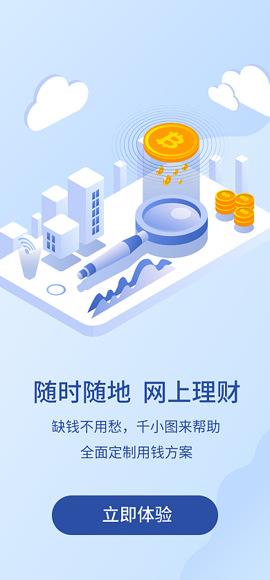 金融理财缺钱不用愁来帮助