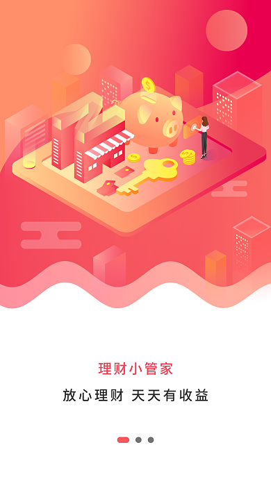 理财app理财小管家