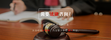 法律咨询网页从业经验需要咨询