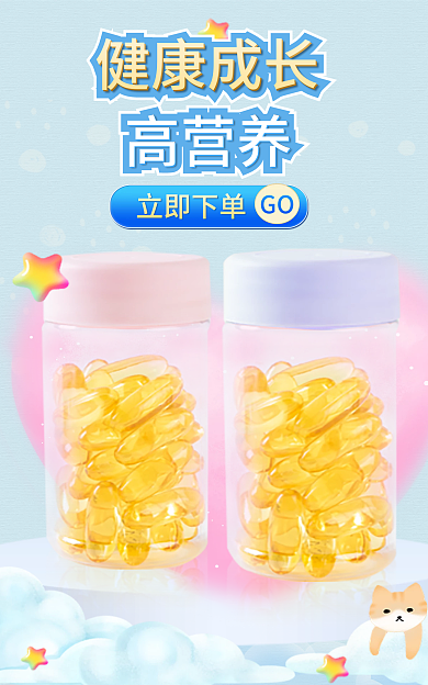 儿童节儿童立即下单GO促销海报