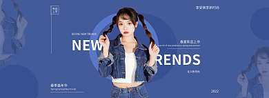 春季夏季NEW定义新风尚新装嘉年华
