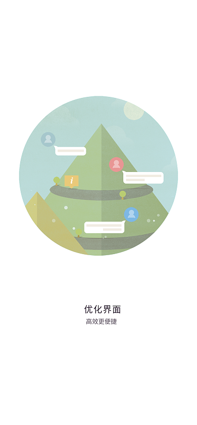 ui启动页高效更便捷小清新场景元素组合1