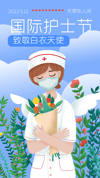 5.12国际致敬白护士手机宣传海报