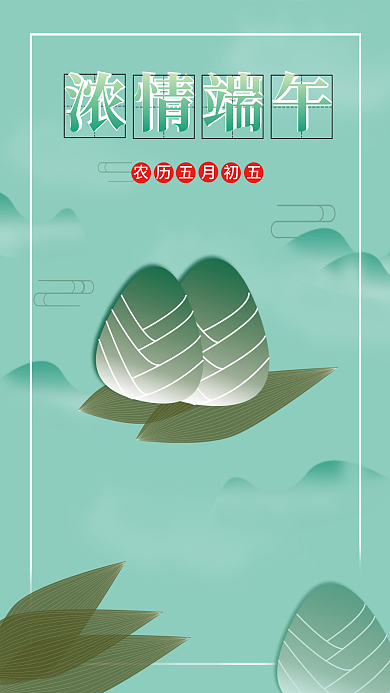 端午节浓浓情端午情端午