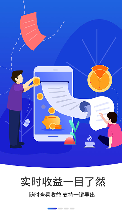 保险理财引导页