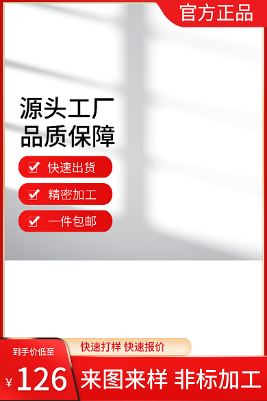1688工厂到手价低至126厂家红色大气简约主图