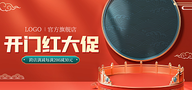中国风618开门红大促LOGO国潮促销电商海报