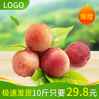 绿色天然极速发货爆甜蔬菜瓜果美食品主图车图