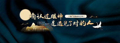 蓝金色暖场素材网页banner