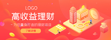 金融理财高收益理财LOGO2.5dbanner